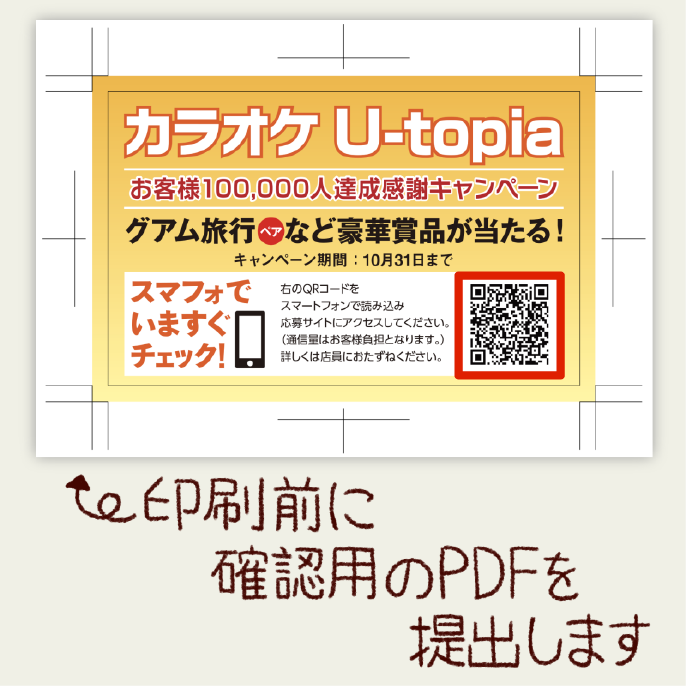 バリアブル可変qrコード バリアブル印刷の高山印刷